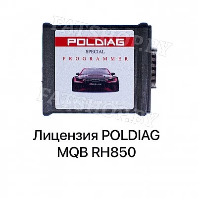 Купить Poldiag MQB RH850 для работы с приборными панелями на RH850