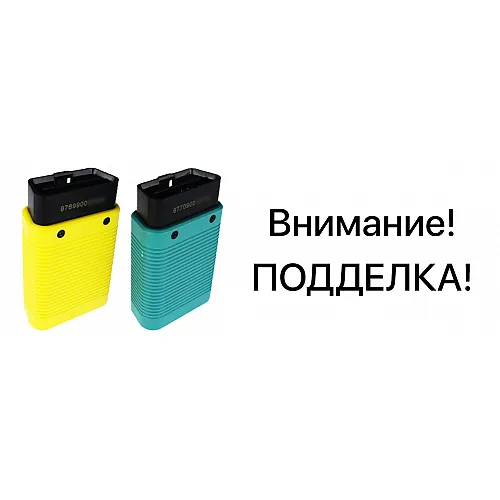 Появились подделки Launch EasyDiag 3.0	