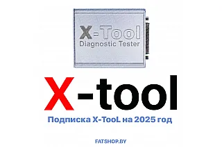 Обновление X-tool