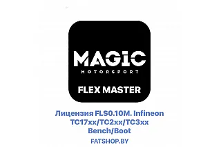 Лицензия FLS0.10M. Infineon TC17xx/TC2xx/TC3xx Bench/Boot (FLEX MASTER)