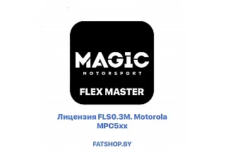 Лицензия FLS0.3M Motorola MPC5xx (FLEX MASTER)