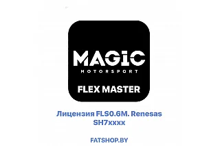 Лицензия FLS0.6M Renesas SH7xxxx (FLEX MASTER)