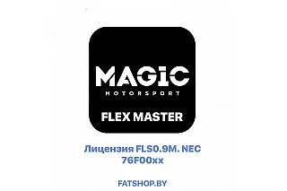 Лицензия FLS0.9M. NEC 76F00xx (FLEX MASTER)