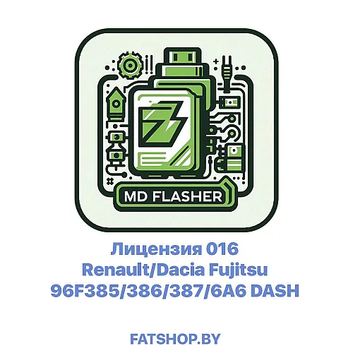 Лицензия 016 Renault/Dacia Fujitsu 96F385/386/387/6A6 DASH BENCH/OBDII