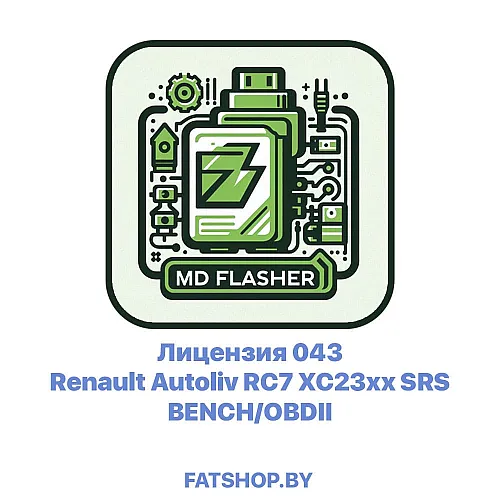 Лицензия 043 MDflasher