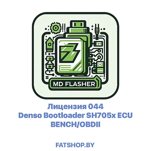 Лицензия 044 Denso Bootloader SH705x ECU BENCH/OBDII