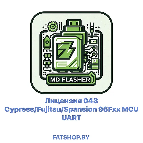 Лицензия 048 Cypress/Fujitsu/Spansion 96Fxx MCU UART