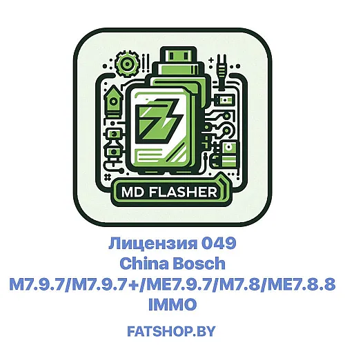 Лицензия 049 China Bosch M7.9.7/M7.9.7+/ME7.9.7/M7.8/ME7.8.8 IMMO