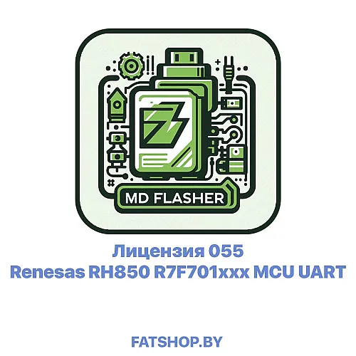 Лицензия 055 Renesas RH850 R7F701xxx MCU UART