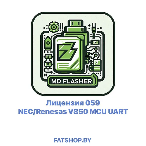 Лицензия 059 NEC/Renesas V850 MCU UART