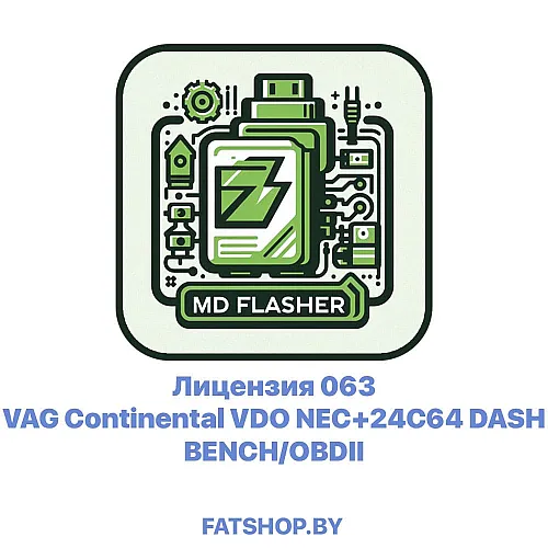 Лицензия 063 VAG Continental VDO NEC+24C64 DASH BENCH/OBDII