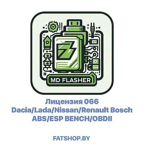 Лицензия 066 Dacia/Lada/Nissan/Renault Bosch ABS/ESP BENCH/OBDII
