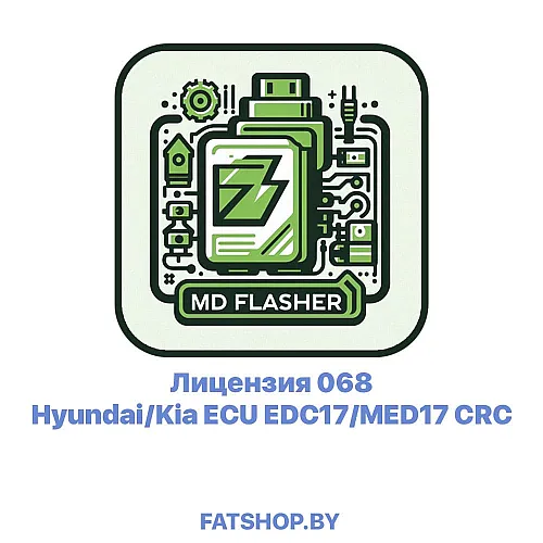 Лицензия 068 Hyundai/Kia ECU EDC17/MED17 CRC