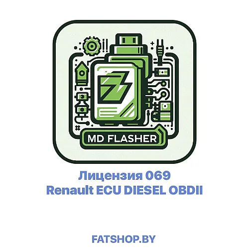 Лицензия 069 Renault ECU DIESEL OBDII