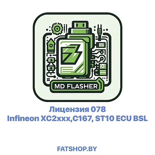 Лицензия 078 Infineon XC2xxx,C167, ST10 ECU BSL