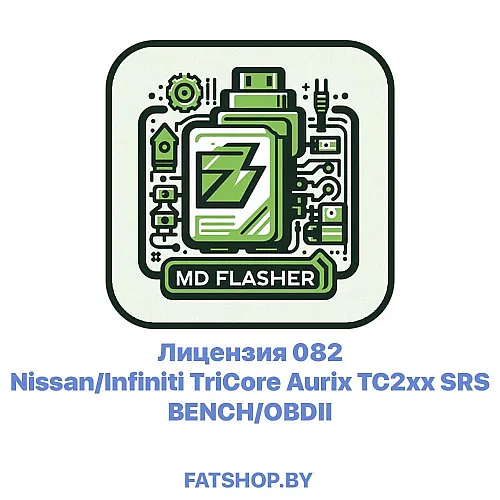 Лицензия 082 Nissan/Infiniti TriCore Aurix TC2xx SRS BENCH/OBDII