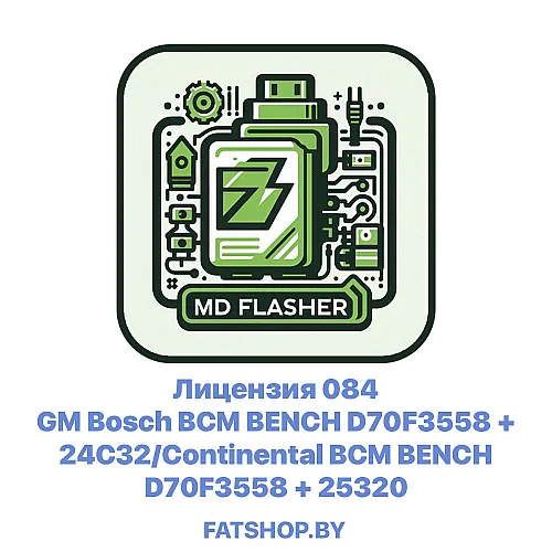 Лицензия 084 GM Bosch BCM BENCH D70F3558 + 24C32/Continental BCM BENCH D70F3558 + 25320
