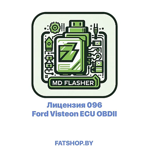 Лицензия 096 Ford Visteon ECU OBDII