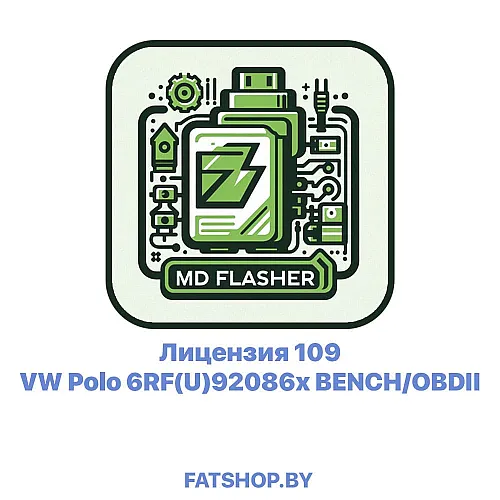 Лицензия 109 VW Polo 6RF(U)92086x BENCH/OBDII