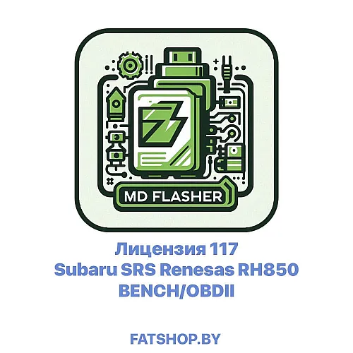 Лицензия 117 Subaru SRS Renesas RH850 BENCH/OBDII