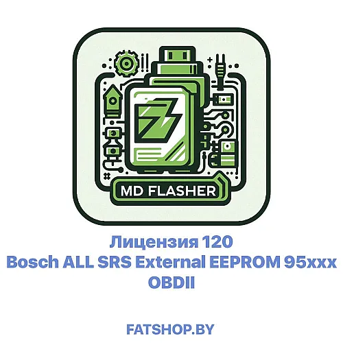 Лицензия 120 Bosch ALL SRS External EEPROM 95xxx OBDII