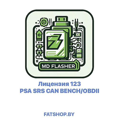 Лицензия 123 PSA SRS CAN BENCH/OBDII