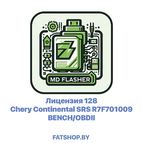 Лицензия 125 Lada Vesta NG DASH BENCH/OBDII