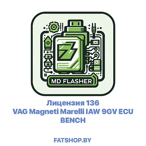 Лицензия 136 VAG Magneti Marelli IAW 9GV ECU BENCH