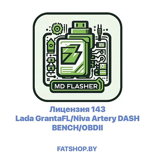 Лицензия 143 Lada GrantaFL/Niva Artery DASH BENCH/OBDII