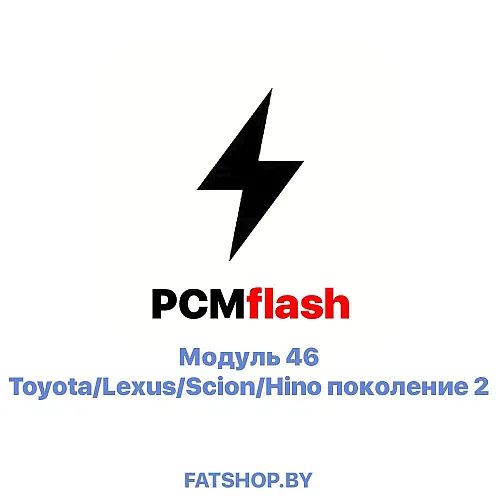 Модуль 46 Toyota/Lexus/Scion/Hino поколение 2