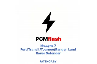 Модуль 7 PCMflash