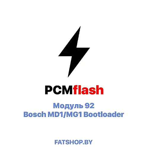 Модуль 92 Bosch MD1/MG1 Bootloader