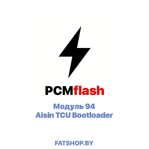 Модуль 94 Aisin TCU Bootloader