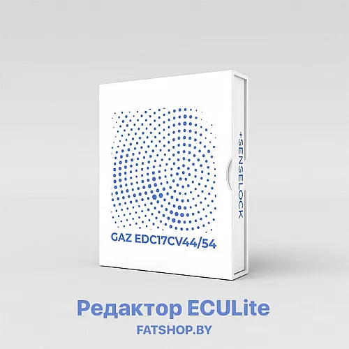 ECULite Модуль 14 GAZ EDC17CV44/54