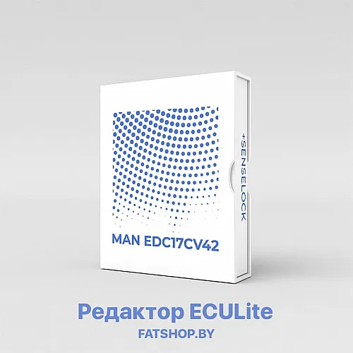 ECULite Модуль 21 MAN EDC17CV42