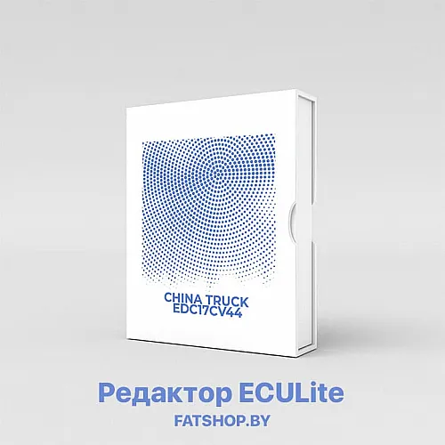 ECULite Модуль 22 China Truck EDC17CV44