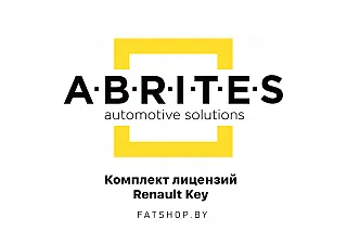 ABRITES комплект лицензий Renault Key