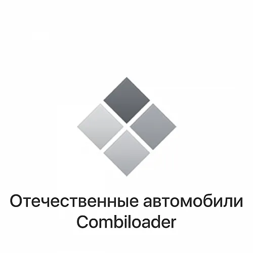 Модули для ЭБУ отечественных автомобилей Combiloader