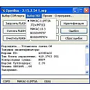 OpenBox 3 для программирования ЭБУ