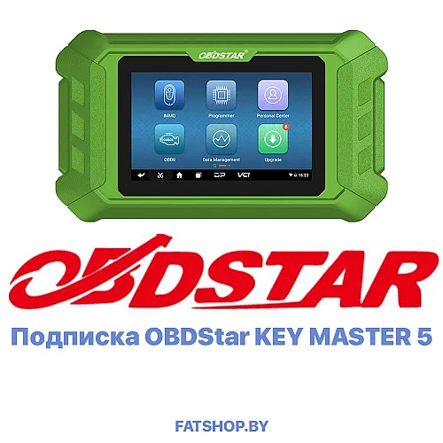 Подписка  на обновления KEY MASTER 5