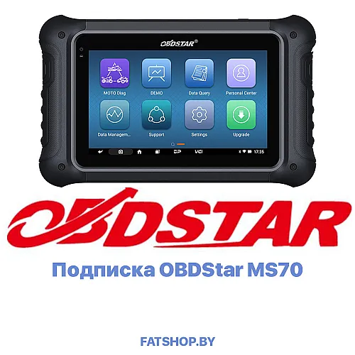 Подписка на обновление на OBDSTAR MS70