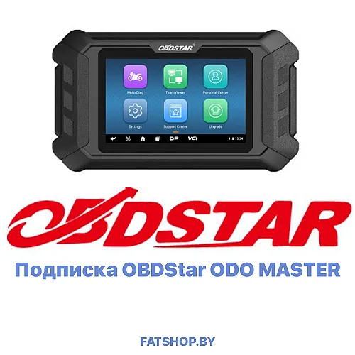 Подписка  на обновления OВDSТАR ODO Master