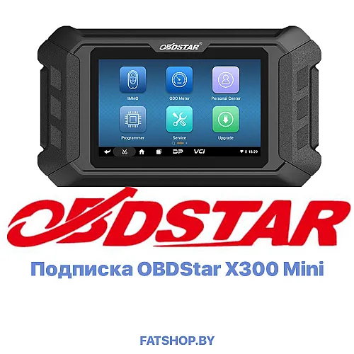 Подписка  на обновления OBDSTAR X300 Mini