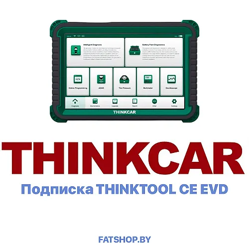 Подписка Thinkcar Thinktool CE EVD