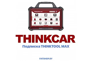 Подписка Thinkcar Thinktool MAX
