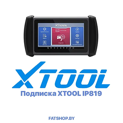 Подписка XTOOL IP819