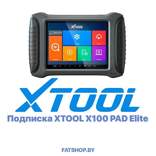 Подписка XTOOL X100 PAD Elite