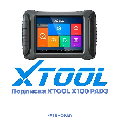 Подписка XTOOL X100 PAD3